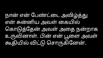 Kisah Cinta Tamil Yang Penuh Gairah Dengan Rakaman Audio Intim.