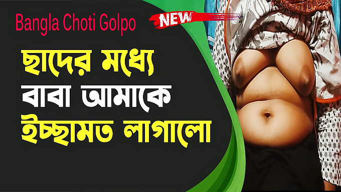 Genieße Die Unschuld Einer Jungen Mädchenmilch - Bangla-Audio Choti Golpo