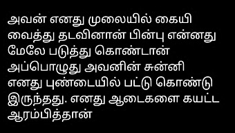 Rakaman Audio Intim Tentang Kabur Seksual Pasangan Tamil.